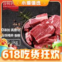 FRESH·FOUR SEASONS 淳鲜四季 谷饲原切牛排（西冷、眼肉、菲力等）边角料 净重1kg