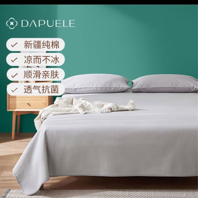 DAPU 大朴 致美 A类新疆纯棉老粗布夏季凉席三件套国潮飒贵妃席燕羽灰1.8米床