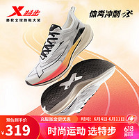 XTEP 特步 跑鞋两千公里运动鞋女鞋竞速减震跑步鞋女2000KM 帆白/银色 42