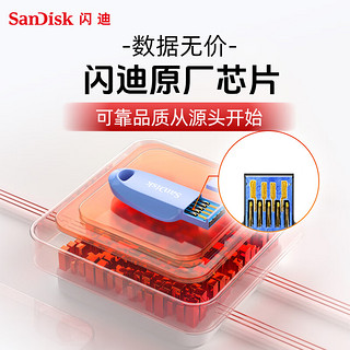 闪迪（SanDisk）64GB USB3.2 U盘 CZ550紫色 加密 数据恢复 学习电脑办公投标 小巧便携 车载 大容量优盘