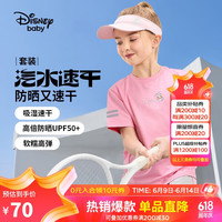 迪士尼(DISNEY)童装儿童男童速干短袖套装莫兰迪防晒短裤套装24夏DB421UE10粉100 冰莓粉