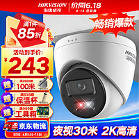 海康威视 DC-IPC-T14H-IFA 监控摄像头 焦距2.8mm 白色