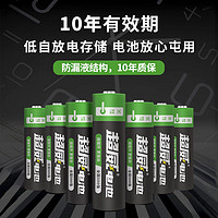 CHILWEE 超威电池 超威5号碱性电池10只装（AA长效聚能）