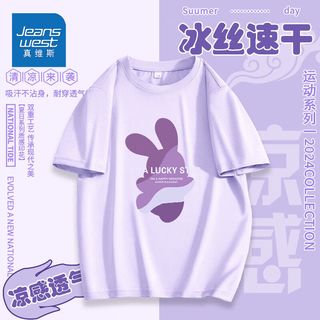 真维斯童装女童冰丝短袖t恤女2024宽松运动服透气速干衣 fd舒适ihuk透心凉jjh13 130