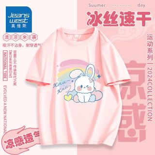 真维斯童装女童冰丝短袖t恤女2024宽松运动服透气速干衣 fd舒适ihuk透心凉jjh13 130