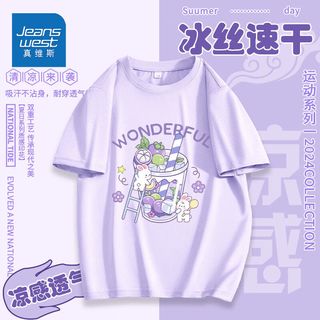 真维斯童装女童冰丝短袖t恤女2024宽松运动服透气速干衣 fd舒适ihuk透心凉jjh13 130