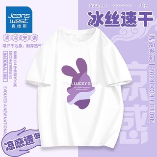 真维斯童装女童冰丝短袖t恤女2024宽松运动服透气速干衣 fd舒适ihuk透心凉jjh13 130