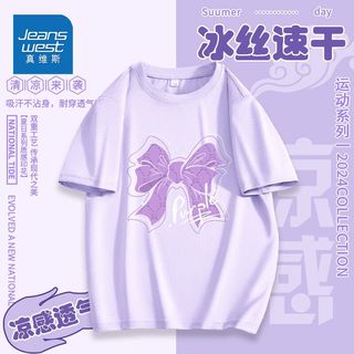 真维斯童装女童冰丝短袖t恤女2024宽松运动服透气速干衣 fd舒适ihuk透心凉jjh13 130