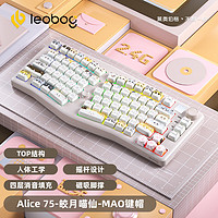 LEOBOG 莱奥伯格 A75客制化Alice机械键盘人体工学TOP结构异形三模热插拔RGB机械键盘 皎月喵仙