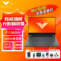 惠普(HP) 光影精灵10 16.1英寸满血独显直连高端游戏本 标压版吃鸡电竞直播设计师游戏本笔记本电脑 i7-13620H 4060 FHD 144Hz 16G 512G