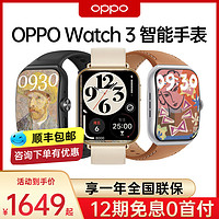 OPPO 手表Watch3运动智能电话手表esim独立通信男女血氧oppo watch 3 pro官方旗舰店正品电话手表