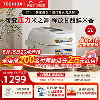 TOSHIBA 东芝 小白桃电饭煲6PXSC家用智能IH压力电饭锅2L迷你小型1-2-3-4人