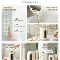 Joyoung 九阳 豆浆机全自动家用小型多功能官方轻音破壁机2-5人免过滤免煮