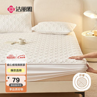 洁丽雅(Grace)A类防水床笠可水洗防滑防水夹棉床笠加厚床垫保护套床罩 1.5米 防水夹棉床笠花白