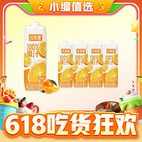 清涼一夏、88VIP：佳果源 100%橙混合果汁1L*4瓶