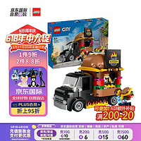 LEGO 乐高 积木玩具 城市组 60404汉堡餐车 5岁+ 男孩女孩生日毕业礼物