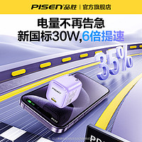 PISEN 品胜 适用苹果15充电器usbc新款iphone15充电头14promax手机iPad快充头pd30w正品typec插头数据线氮化镓一套装