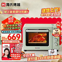 Hauswirt 海氏 C40三代升级款电烤箱 家用入门多功能40升海氏烤箱大容量 C40三代 40L