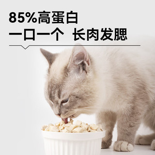 笑宠冻干鸡肉粒鸡胸肉50g宠物猫咪零食狗狗小肉干营养条发腮猫粮 鸡肉粒 50g/袋