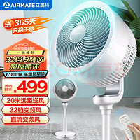 AIRMATE 艾美特 空气循环扇 360°摇头触屏+遥控15H定时CA23-RD1白