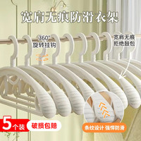 哈乐熊 HA LE BEAR衣架挂衣晾衣架防滑无痕防肩角衣撑子衣柜不鼓包加粗加厚宽肩衣架 宽肩无痕防滑【奶油白 5个