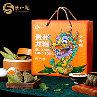 贵州龙膳香坊 粽子端午节礼盒1380g鲜肉黔粽蛋黄粽豆沙粽小龙粽系列