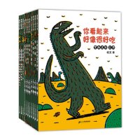 《宫西达也恐龙系列 第一、二辑》(平装11册)