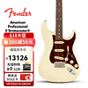 Fender 芬达 芬德American Professional II第二代美专系列Stratocaster电吉他 39英寸 0113900705 奥林匹克白