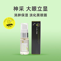 Melty Wink 眼霜 17ml