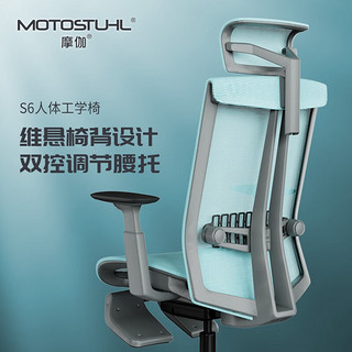 Motostuhl 摩伽 人体工学椅 S6 灰框蓝网高背 带脚踏