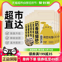 88VIP：淘豆玩国 混合猫砂2.3kg*8袋