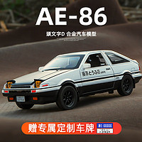 中精質造 AE86頭文字D合金模型車 藤原豆腐店模型車回力玩具車仿真汽車模型 AE86白蓋加大號多功能版