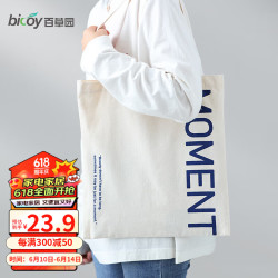 bicoy 百草园 帆布包帆布袋手提袋购物袋布袋子手提包环保袋收纳袋字母M 简约文艺帆布包字母M