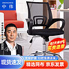 ZHONGWEI 中伟 电脑椅职员椅转椅家用椅子办公椅电竞椅宿舍升降椅-海绵钢制