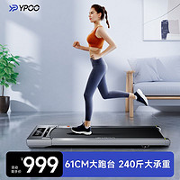 百亿补贴：YPOO 易跑 走步机家用小型成人女生减肥走步机运动室内跑步机pad