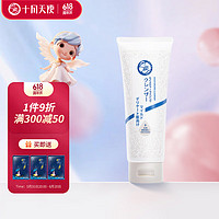 十月天使 日本原裝水盈保濕潔面乳準孕婦護膚品洗面奶溫潤柔和潔凈化妝品