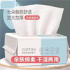 厨聚德沐浴洗漱用品洗脸巾加厚抽取式洁面巾擦脸卸妆洗面巾 1包30抽（15*20cm）