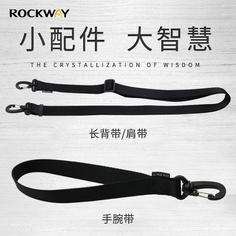 Rockway岩途肩带背包带配件黑色尼龙手腕带长肩带单肩斜挎包带配件手拿包带子 【3cm带宽】背带/肩带