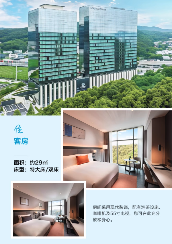 重点推荐京都店,暑期无额外加价!希尔顿集团 日本/韩国4店2晚连住通兑含双早套餐(部分享行政礼遇)