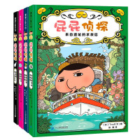 《屁屁侦探·第二辑》(精装、套装共4册)