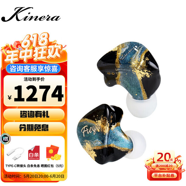 KINERA 王者时代 Freya 披甲 入耳式挂耳式圈铁有线耳机 蓝黑色 3.5mm