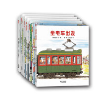 《开车出发系列·第一辑》(套装共7册)