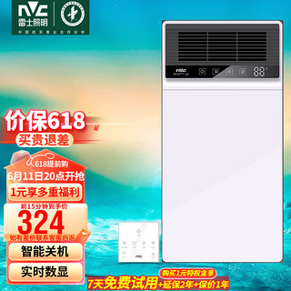 雷士照明 NVC）浴霸风暖排气扇照明一体 集成吊顶灯 暖风机取暖器卫生间 B款-2600W取暖  触摸开关