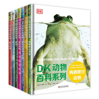 《DK动物百科系列》(套装共7册)