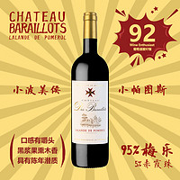 德宝隆 Chateau Des BARAILLOTS 法国拉朗德波美侯梅洛干红葡萄酒