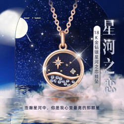 老庙黄金 老庙18K金吊坠星河之恋项链钻镶锁骨链老婆生日礼物1510000442