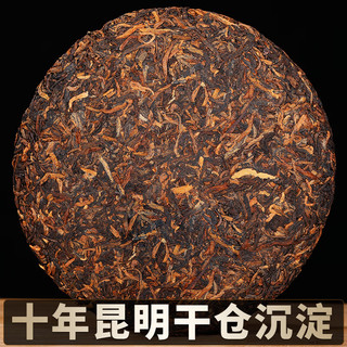                                                                                班章醇冰岛普洱茶饼十年以上熟普洱云南七子饼临沧古树茶叶自己喝口粮茶 【尝鲜】200g*1片