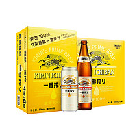 88VIP：麒麟一番榨 日本KIRIN/麒麟啤酒一番榨系列500ml*24罐+600ml*12瓶啤酒箱装