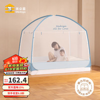 美朵嘉（MEDOGA）A类支架蒙古包蚊帐家用卧室儿童三开门浅蓝1.8x2米床【简易安装】 浅蓝色【单独蚊帐】简约款