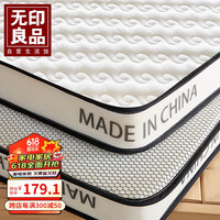 無印良品无印良品A类抗菌针织床褥床垫遮盖物 1.2米床单人床大宿舍褥子 120*200cm 厚度6cm